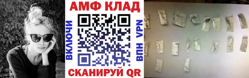 Купить закладки Зеленокумск АМФ Розовый