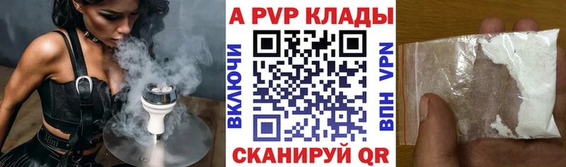 Купить где  Зеленокумск  Alfa_PVP Соль 
