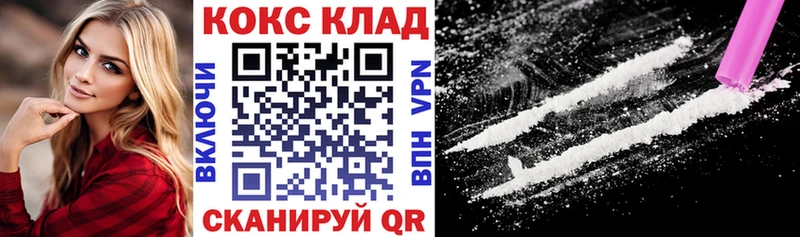 COCAIN FishScale  Купить закладки  Зеленокумск 
