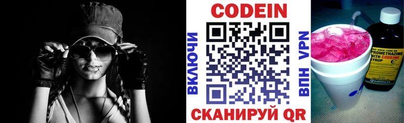 Купить закладки  Зеленокумск  Кодеиновый сироп Lean Purple Drank 