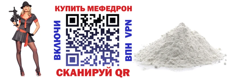 Меф мяу мяу  Зеленокумск